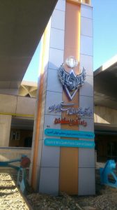 راه اهن6